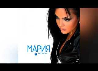  Maria Vsichko Si Ti Мария Всичко си ти 2003