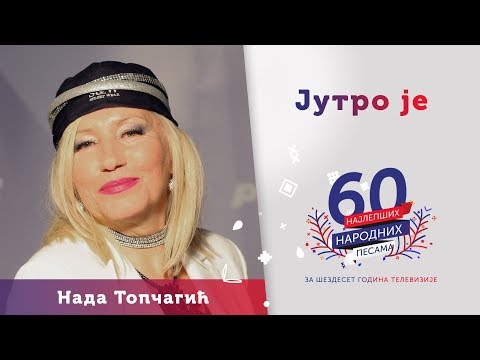 JUTRO JE Nada Topčagić