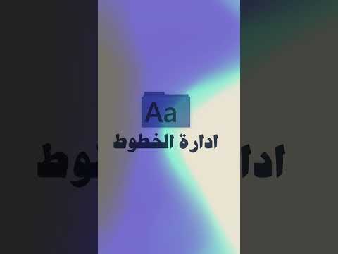 The Best Way To Add Or Remove Fonts On Your Computer Font Management