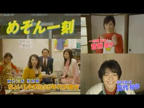 予告編付実写版 めぞん一刻 ー伊東美咲 中村大樹 岸本加世子 岸部一徳 高橋由美子 細川俊之 高橋留美子原作