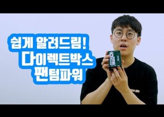 DI를 쓰는 이유 그리고 팬텀파워에 대해