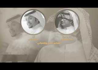  تسليم يامي وشهراني