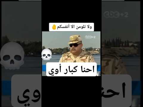 الجيش المصري أرضي وأنا حر فيها واتحرك زي ما انا عايز مصر اكسبلور الجيش المصري أرضي وأنا حر فيها واتحرك زي ما انا عايز مصر اكسبلور