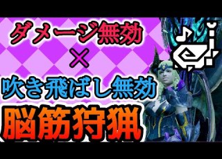 サンブレイク Ver 13で狩猟笛は鋼の肉体を手に入れました ゆっくり実況