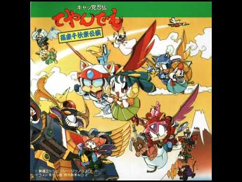 Kyatto Ninden Teyandee Nekoza Senshuuraku Kouen BLACK FIGHT