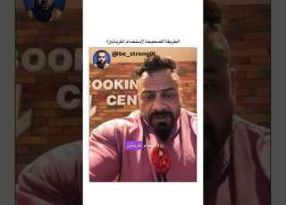 الطريقة الصحيحة لاستخدام الكرياتين جانتي جانتي شعبان  جيم رياضة