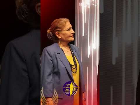 اسيا كمال تمنح جائزة إنانا 2023 كأفضل فنانة رائدة جائزة إنانا