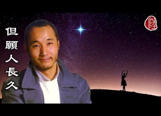  盧冠廷 但願人長久 1988 歌詞MV 1080p 作曲 盧冠廷 填詞 唐書琛 Lowell Lo