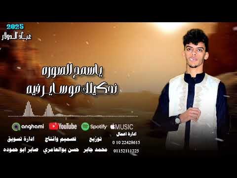 عباد الدولار الشاعر حمدلله بسيس 2026