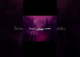 شيرين تباعا تباعا