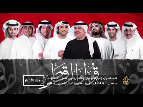 قولوا لقطر أردأ تجليات الحصار