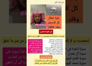  فك الأقفال وكل الأسحار فهد القرني فك الاقفال فهد القرني رقية التعطيل