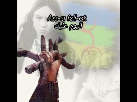 ميهوب الشاوي ننكسر ولا نركعmihoub Ad Nerrez Ud Nkennu