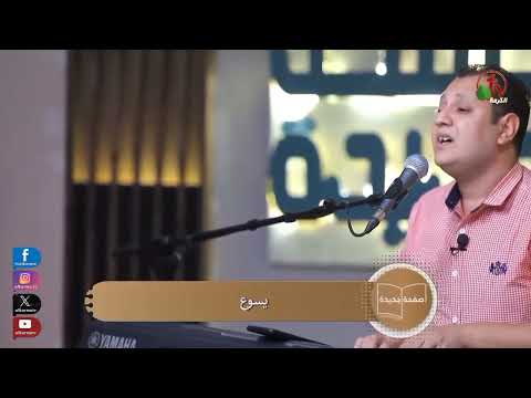 طبطب على قلبى وقويه