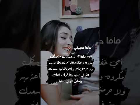 حالات واتس اب عن الام عيد الام حالات واتس اب جميله عن عيد الام ستوريات انستا اكسبلور لايك تصميم