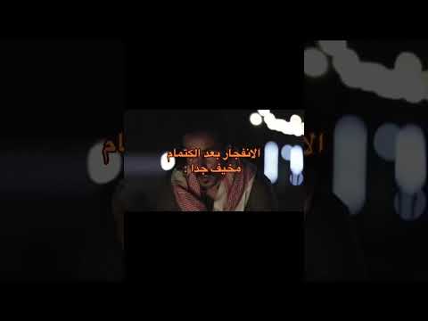 الانفجار بعد الكتمان Funny
