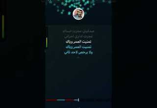 صدقيني عجزت انساك