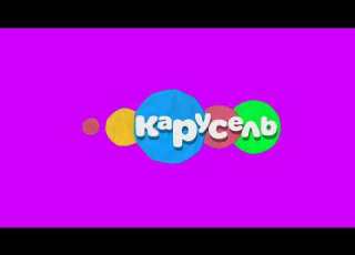  Ремейк Хромакей Анимация Карусель Зима 2015 2016 Для ФанатКрошаИЁжика Берите кому надо