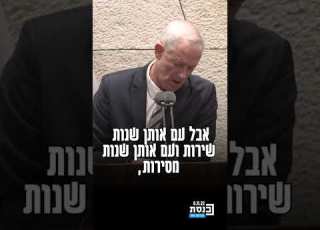 הלכתי לכותל וקראו לעברי רוצח בני גנץ מספר שהותקף כאשר הגיע להניח פתק בכותל בערב הבחירות