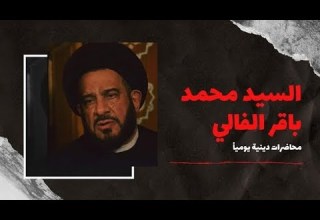 الأمراء المزيفون قصة ورواية ٣٤٨ السيد محمد باقر الفالي