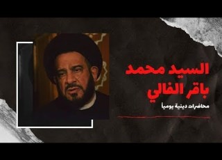 الأمراء المزيفون قصة ورواية ٣٤٨ السيد محمد باقر الفالي