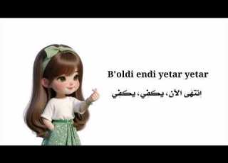 سلام يا روحي Salam Mani Jonim بدون موسيقى