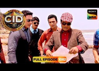  CID क स मन आई 100 स ल प र न Weapon और Skeleton क ग त थ CID स आई ड 14 Jan 2026