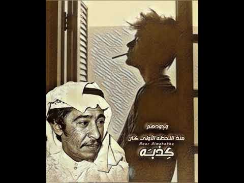 ياماخذ الأيام عبدالكريم عبدالقادر الصوت الجريح عاشقة الصوت الجريح