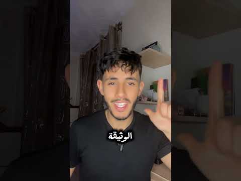 كيفية الاستنتاج الصحيح لاي نوع وثيقة في مادة العلوم الطبيعية