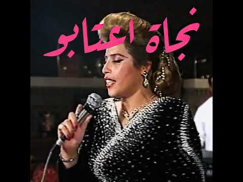 Najat Aatabou Ditih ديتيه