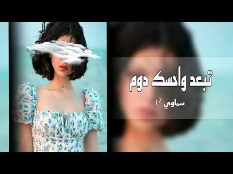 ارشيف عراقي جديد 2023 حبي الك ادمان بطيء