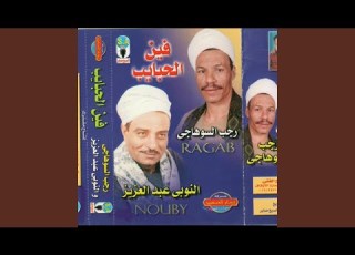 شواشى الجبل