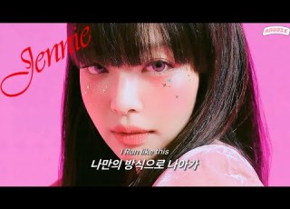  뽀용한 제니 인트로 𝙅𝙀𝙉𝙉𝙄𝙀 𝙄𝙣𝙩𝙧𝙤 𝙅𝘼𝙉𝙀 𝙬𝙞𝙩𝙝 𝙁𝙆𝙅 가사 해석