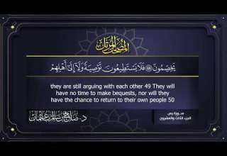 سورة يس القارئ صلاح باعثمان من الآية 1 إلى الأية 83