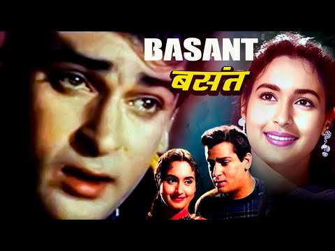 Basant 1960 Full Romantic Movie Shammi Kapoor Nutan Pran बस त Movies Contener