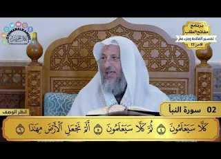 9 من 17 برنامج مفاتح الطلب الكتاب التاسع تفسير الفاتحة وجزء عم الشيخ د عثمان الخميس