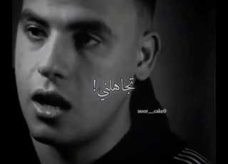 متتعاملش معايا لو اسلوبي مش عاجبك