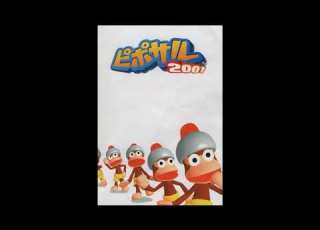  Pipo Saru 2001 Title Screen