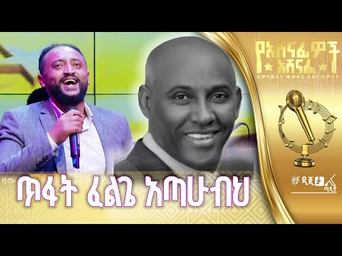ካሳሁን ዘውዱ በፀጋዬ እሸቱ ሆዴ ክፉ እዳዬ
