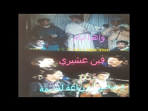 ELMILS واهيا ليام الميلس