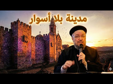 لماذا تنهار نفسيا سر السور الذي يحمي حياتك أبونا داود لمعي لماذا تنهار نفسيا سر السور الذي يحمي حياتك أبونا داود لمعي