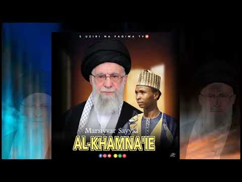 ALI KHAMENEI Sabuwar Wakar S Uzuri Na Fadima Ta Ta Aziyya ALI KHAMENEI Sabuwar Wakar S Uzuri Na Fadima Ta Ta Aziyya