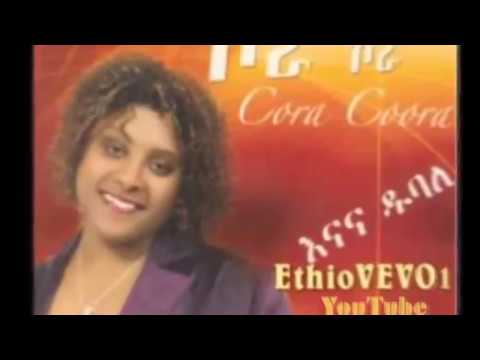 እናና ዱባለ እኔስ ሄደሁልክ