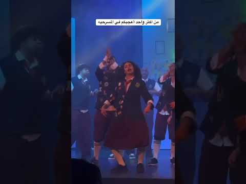 شوط شوط يالبطه