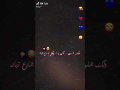 يل المضغوطين اسالو نفسكم ليش كلما اطلع بشارع الكاكم معاد تجي البلديه وتشيلكم