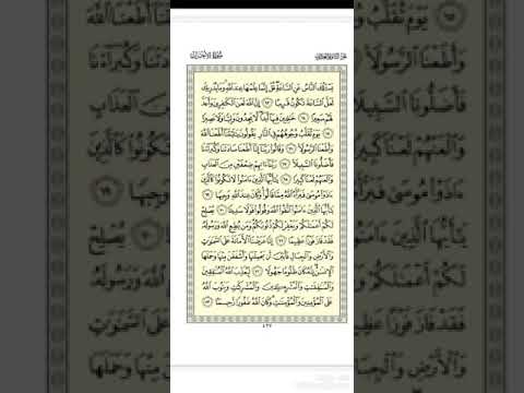 الجزء الثاني والعشرون من القرآن الكريم بصوت الشيخ ماهر المعيقلي