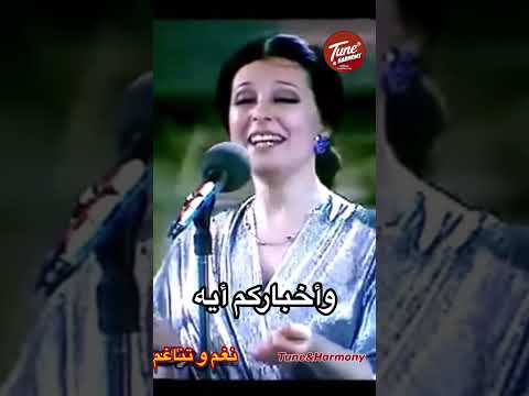 حبايبنا عاملين ايه في الغربة وأخباركم إيه نغم وتناغم اكسبلور حالات واتس حالات Shorts Short حبايبنا عاملين ايه في الغربة وأخباركم إيه نغم وتناغم اكسبلور حالات واتس حالات Shorts Short