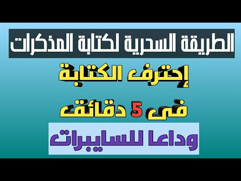 For Teachers The Magic Method For Writing Memos All Subjects Goodbye To Internet Cafes