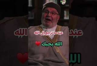 اذا رجع العبد إلى الله توبة الشيخ محمد راتب النابلسي