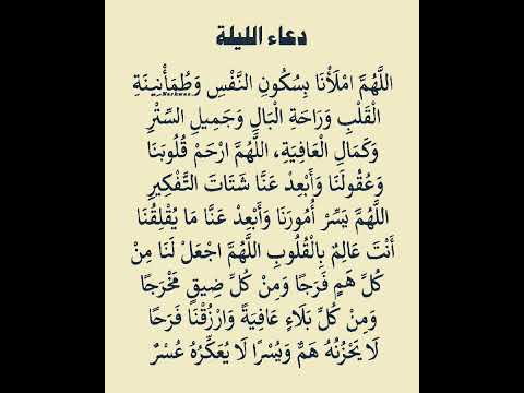 د ع ا ء ر د د ه ا ل ل ي ة